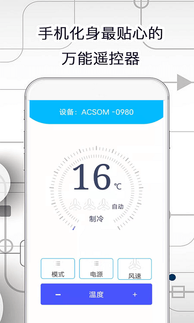 智慧助手 截图3