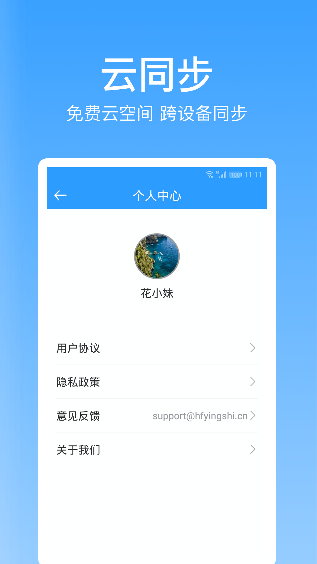 点滴记录app 截图3