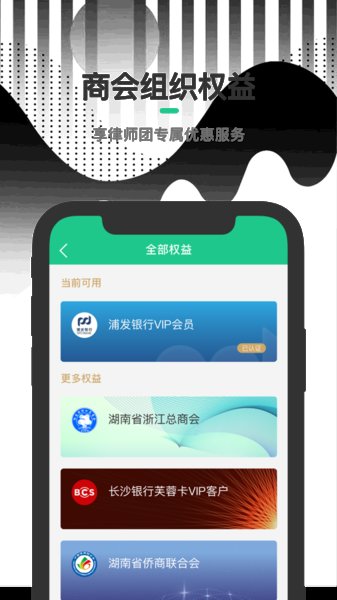 绿豆圈律师端 截图3