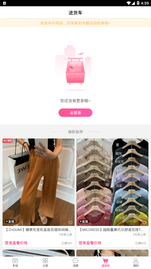 一手女装批发服装批发网