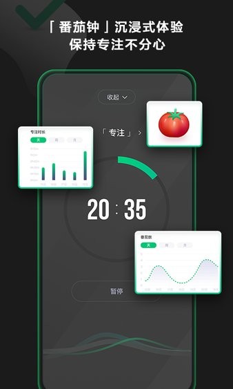 印象时间app