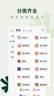 常读免费小说 截图3