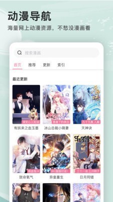 艾拉漫画最新版 截图3