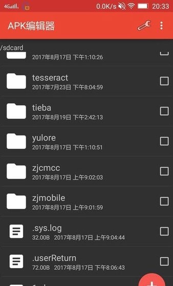apk编辑器共存安装包 截图1