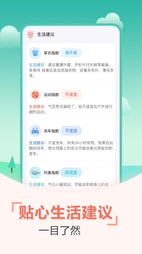 中华好运万年历app 截图1