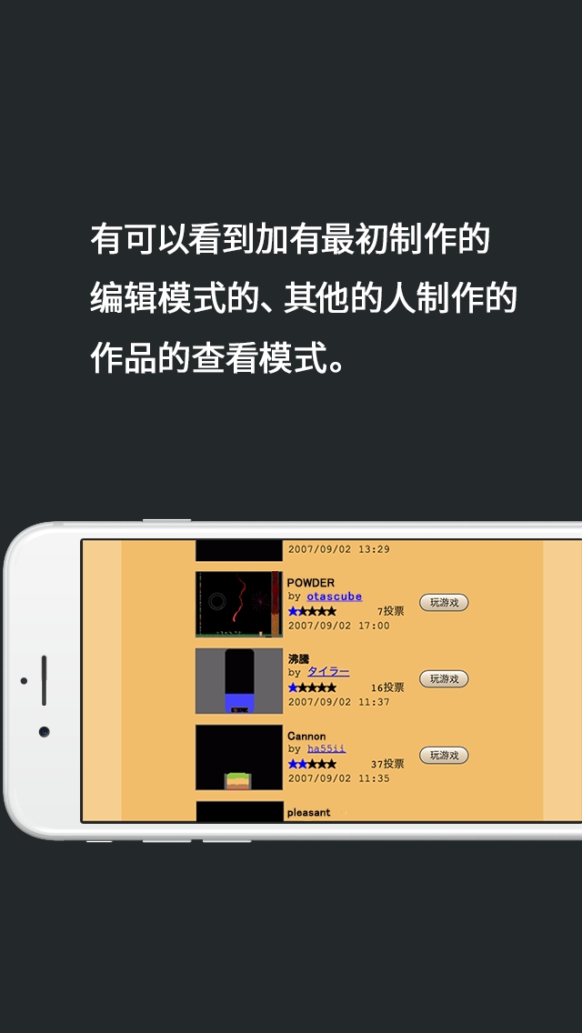 粉末沙盒模拟器 截图1