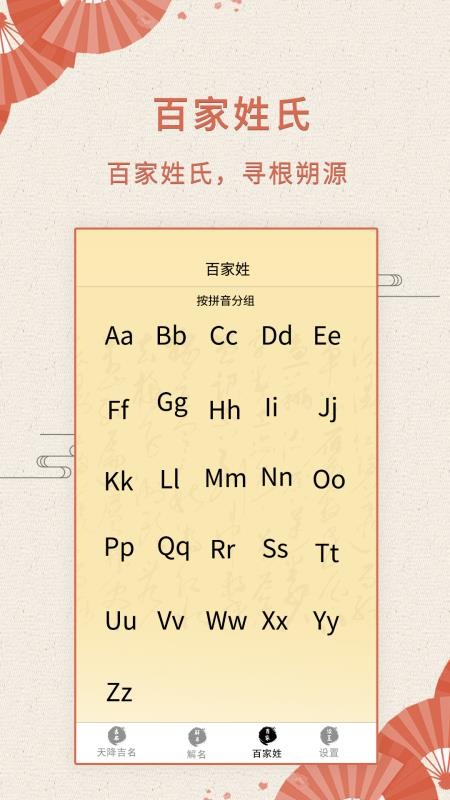 如意取名字