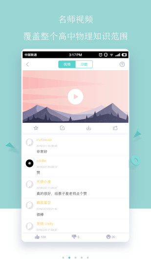 质心在线 截图2