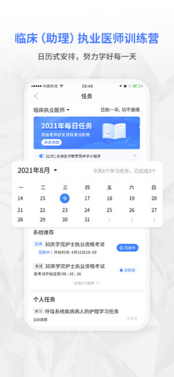 合源医学app 截图4