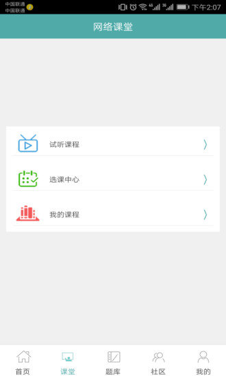 人民医学网app 截图2