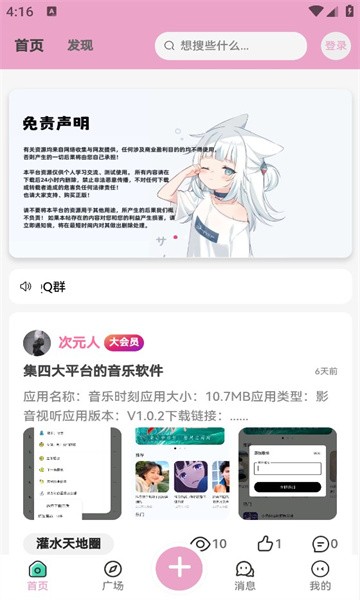 Lfuns 截图3