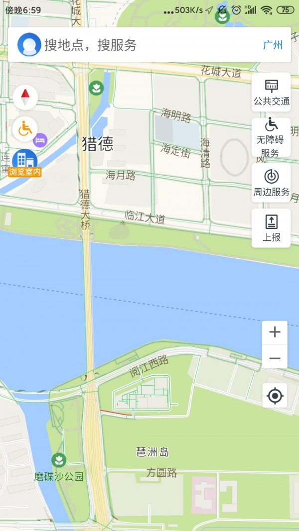 广州无障碍地图 截图1