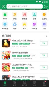 7344游戏盒子 截图3