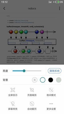 思读pdf 截图3