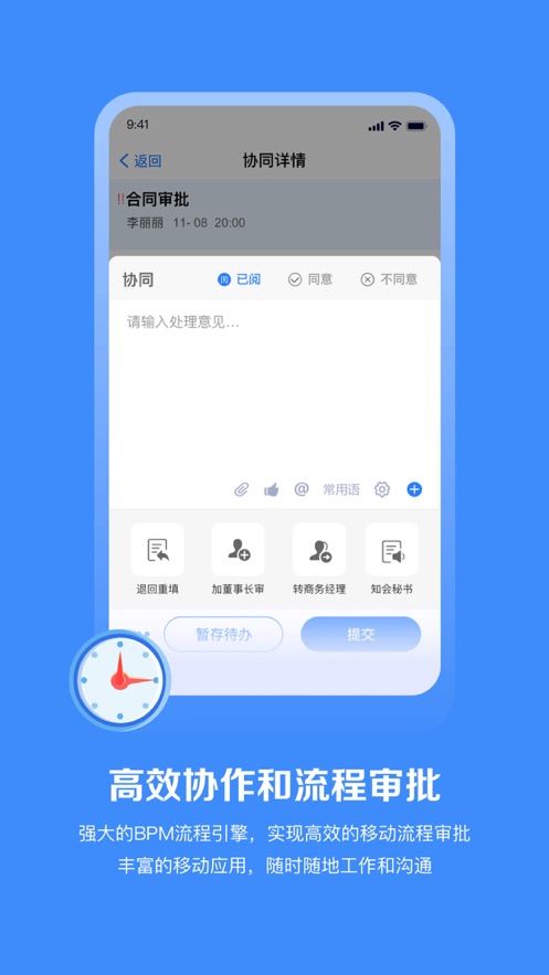 M3移动办公平台下载app 截图2