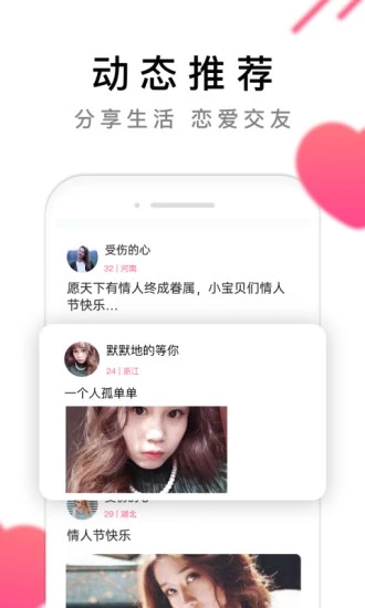 红娘视频相亲app