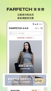 farfetch跨境电商app