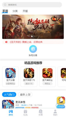 可玛手游app