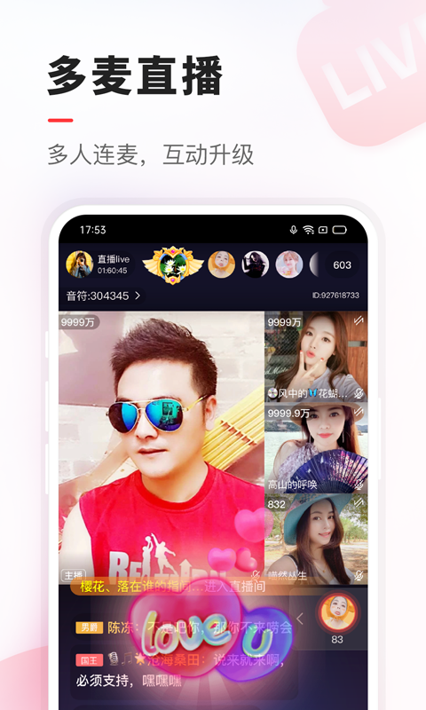 VV音乐app 截图4