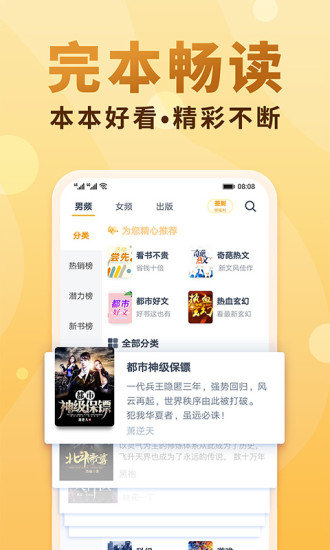 十八书屋app 截图3