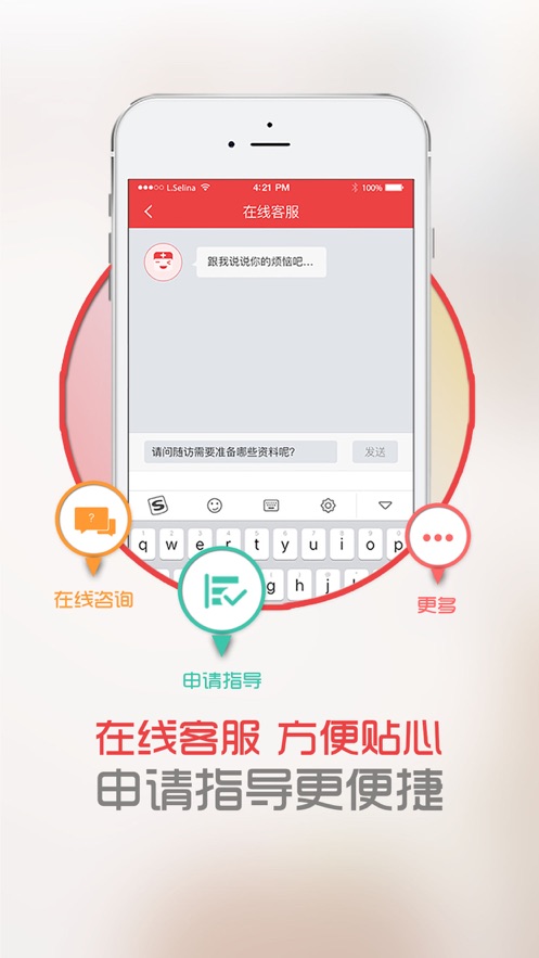 中慈助医app 截图3