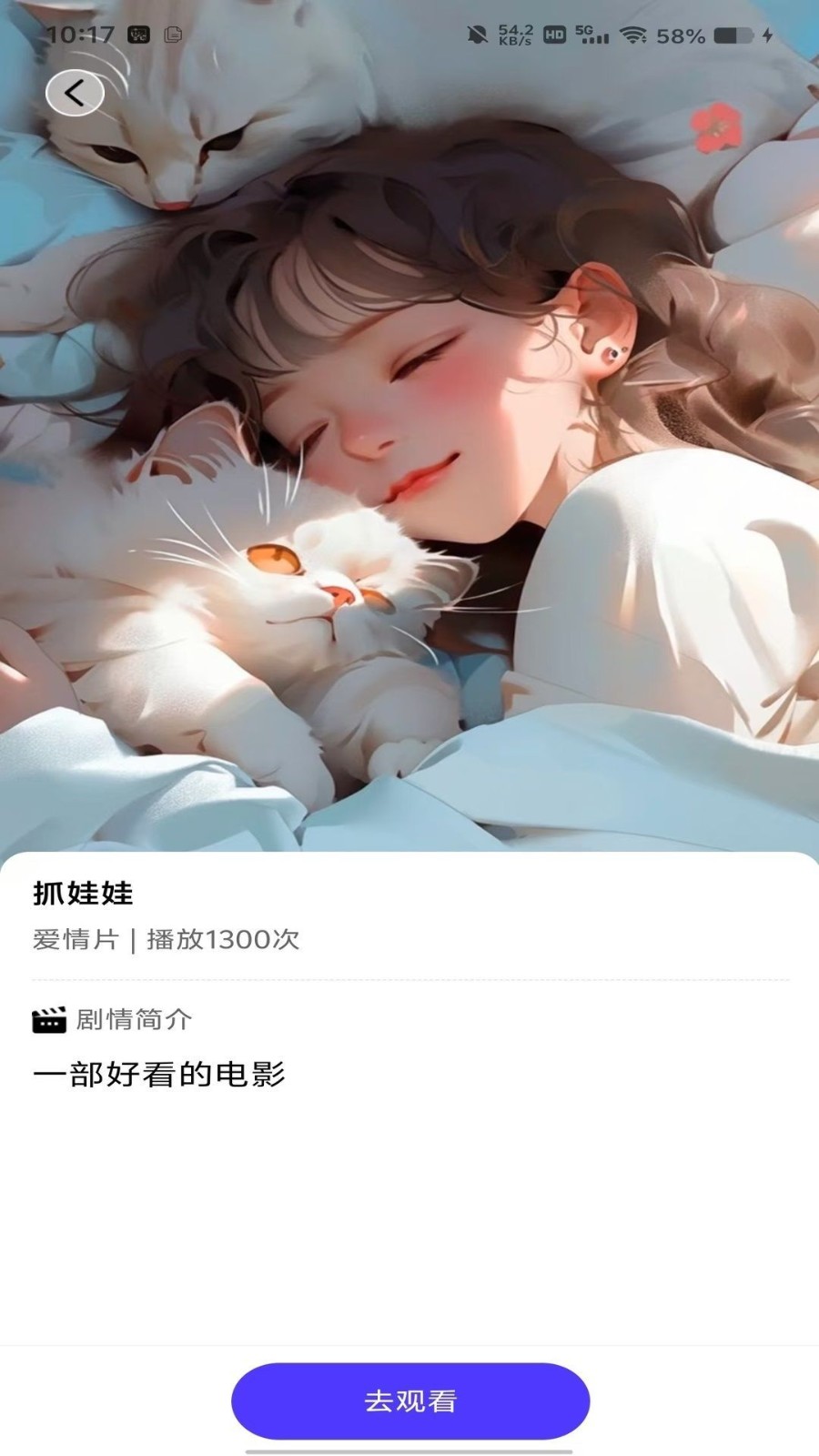 畅播视界 截图2