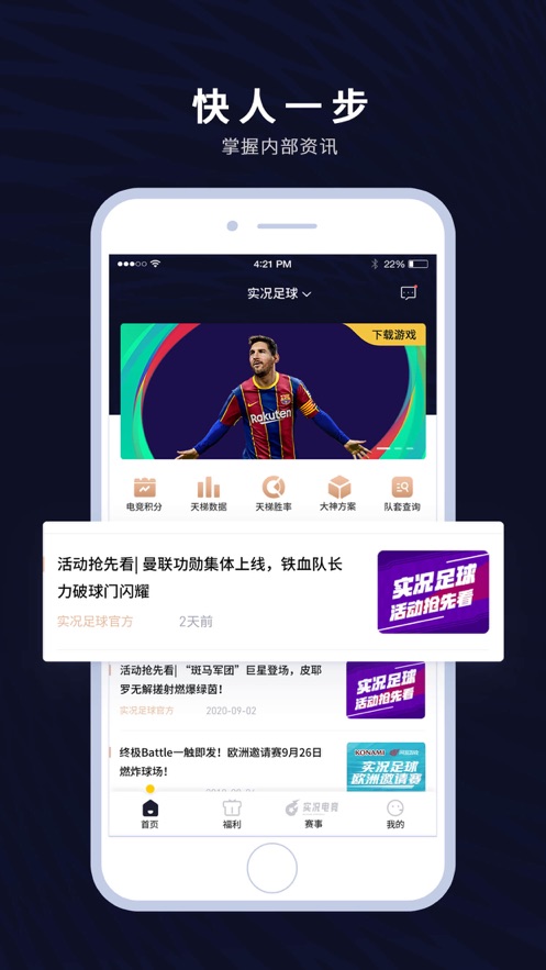 易球成名Club app 截图1