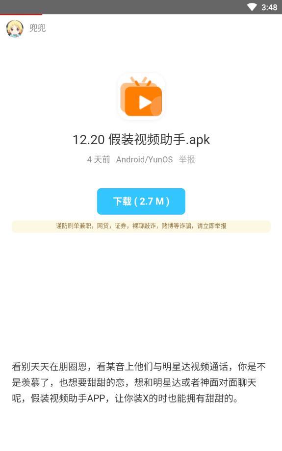 兜兜软件阁 截图1