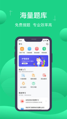 小包搜题 截图2