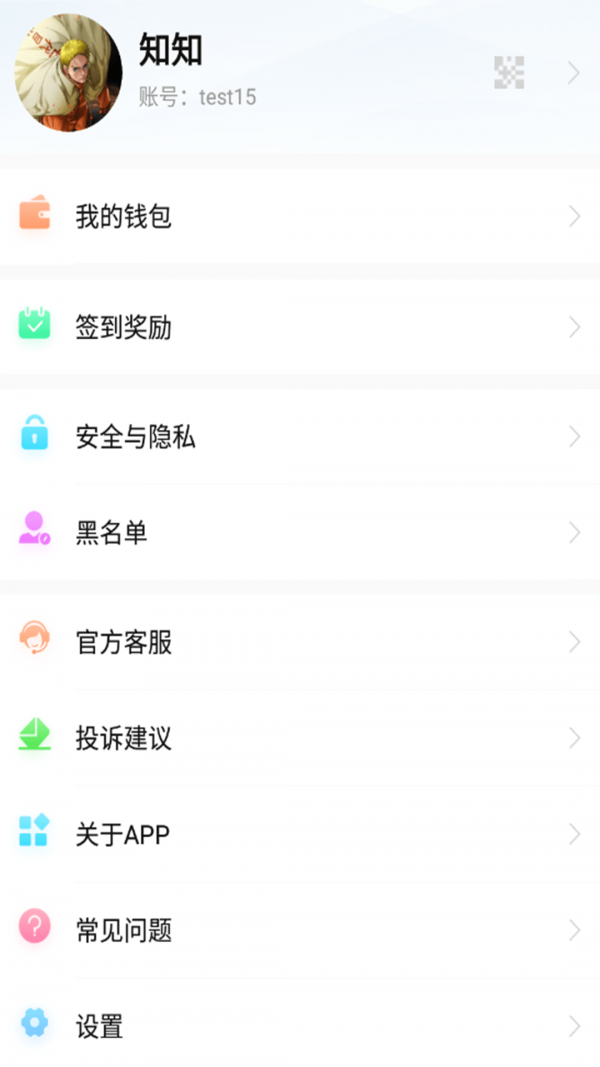 知知 截图1