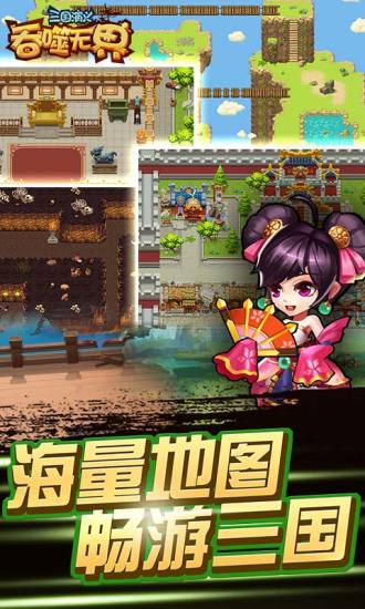 三国名将测试版0.3