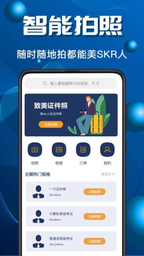 电子证app 截图4