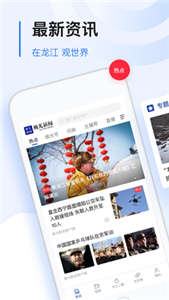 极光新闻app