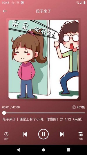 遐想书屋 截图1