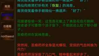 鸿武 截图2