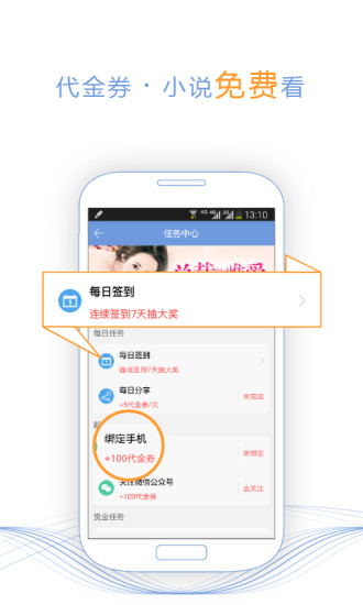 书香云集app