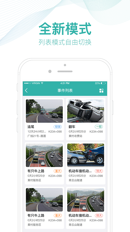 掌路  截图2