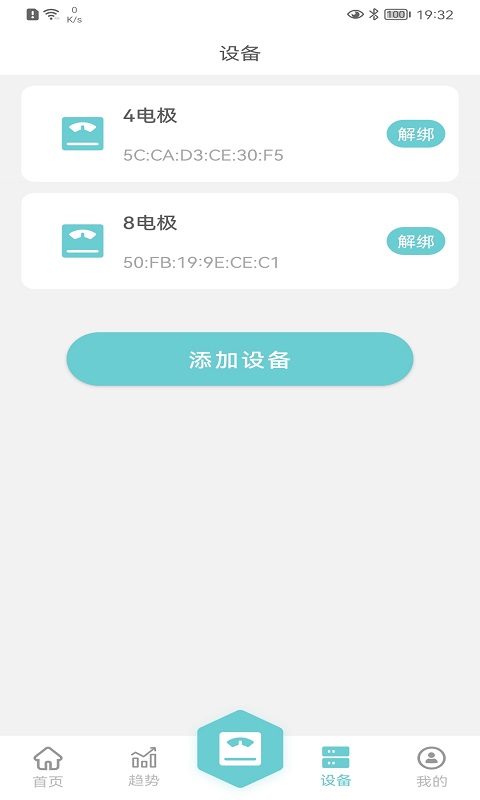 轻巧app 截图1