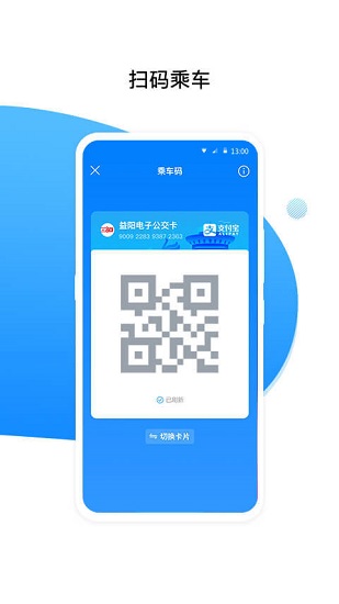 益阳行v3.2.4 截图1