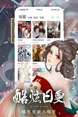 女神漫画网APP 截图4