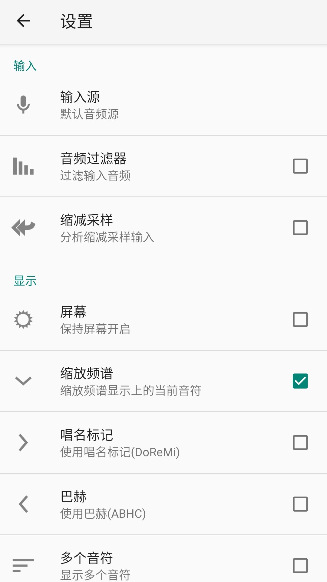 妙音调音器app