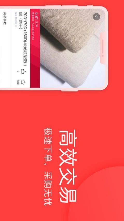 全布app 截图2