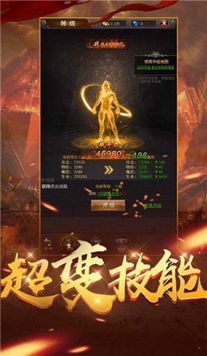 赤圣冰雪打金版 截图2