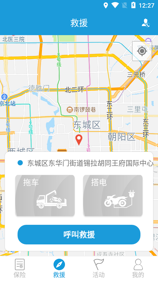 摩托宝app 截图2