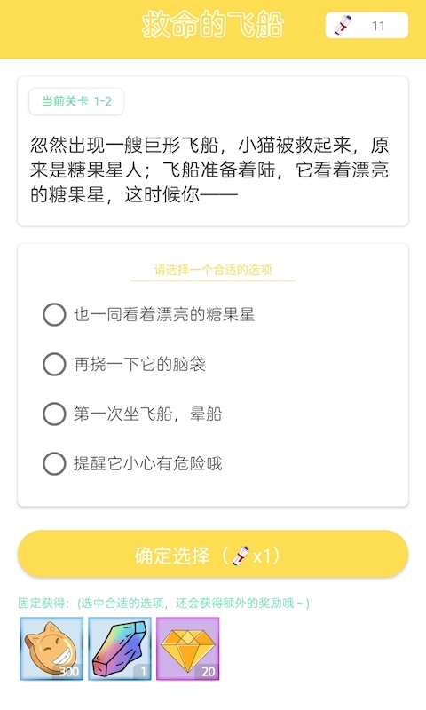 集物者app