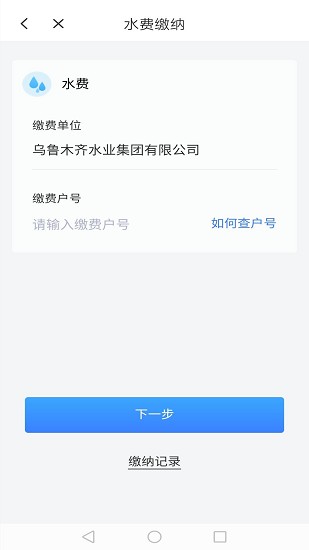 益民通最新版 1.0.0 截图2