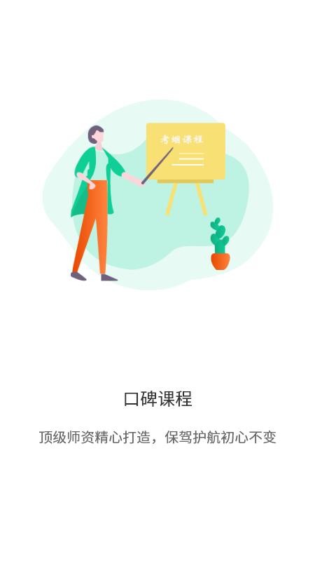 考蝈 截图3