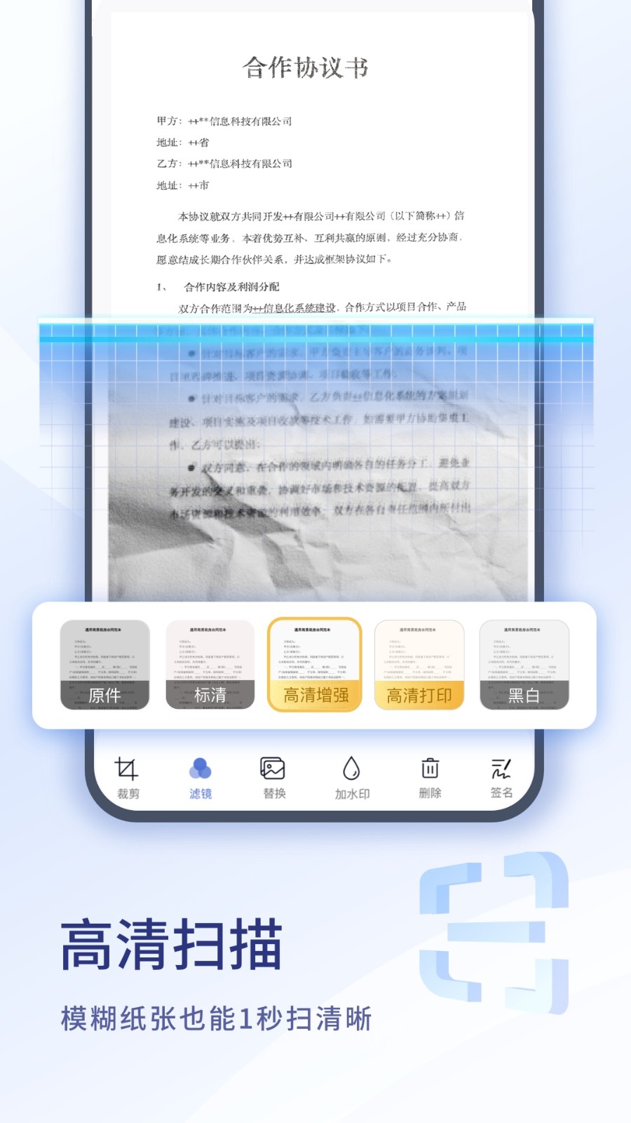 扫描大师 截图3