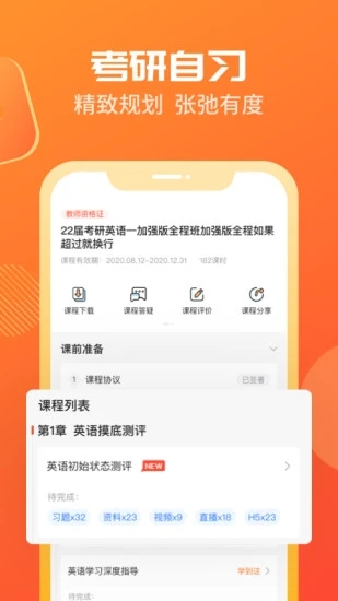 海文神龙考研app 截图1