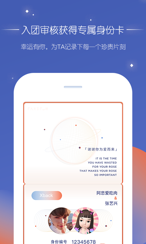 饭饭星球 截图1